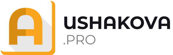 ushakova.pro
