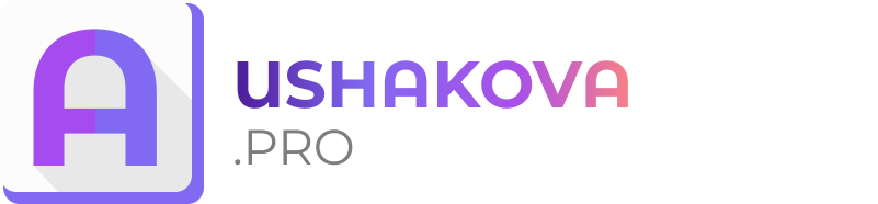 ushakova.pro